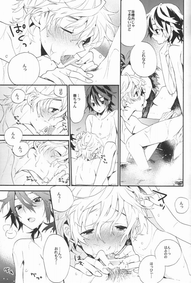 (C81) [Minmin (Tomokasa)] Kimi no Trunk de Tsure Dashite Kurenaika (Shiki) page 8 full