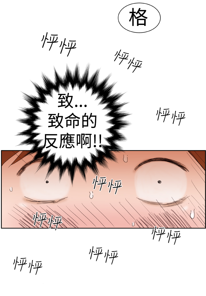 [肆壹零]Dream Girl Ch.1~4 [Chinese]中文 page 48 full