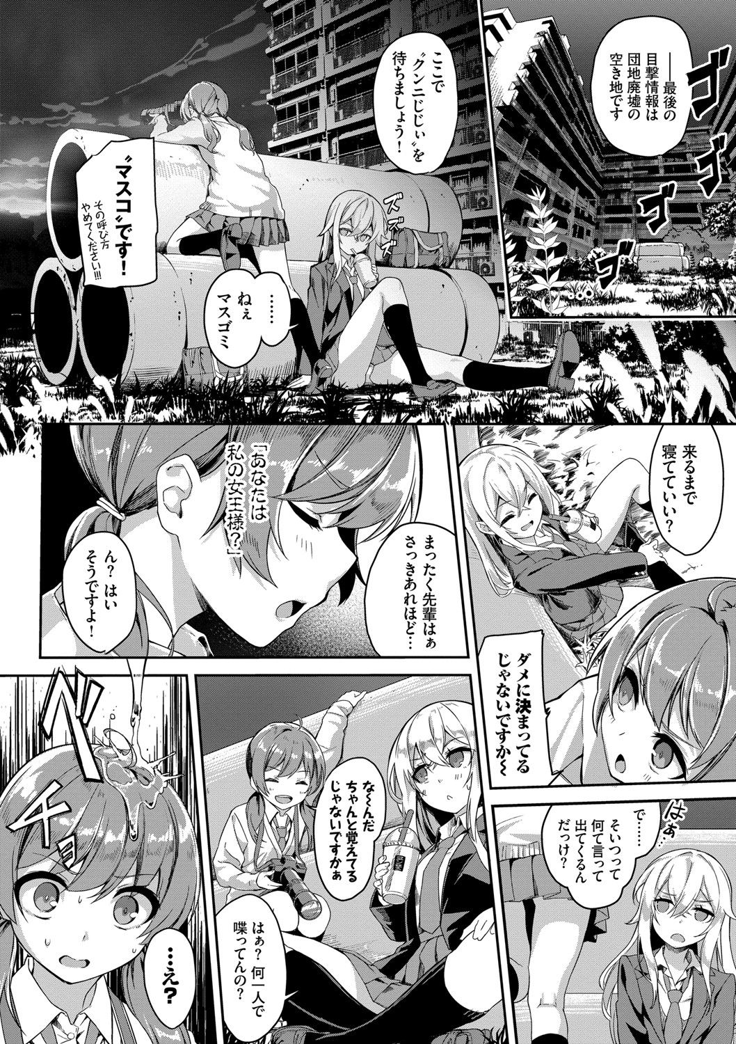 [Nunnu] Funky Baby [Digital] page 8 full