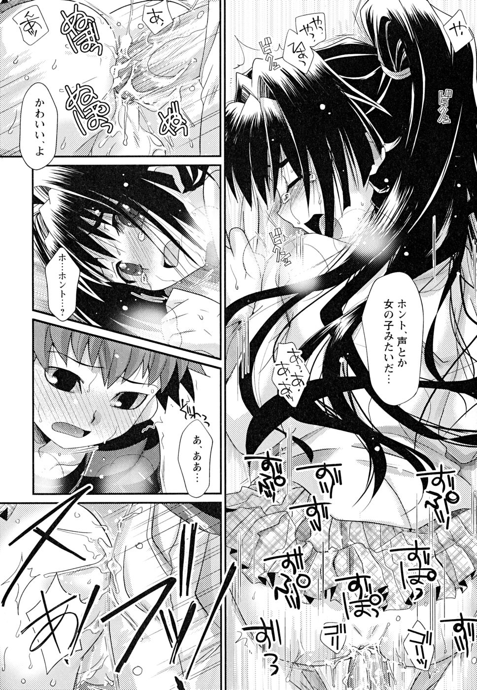 [Anthology] Shounen Shikou 22 - Josou Fantasy page 15 full