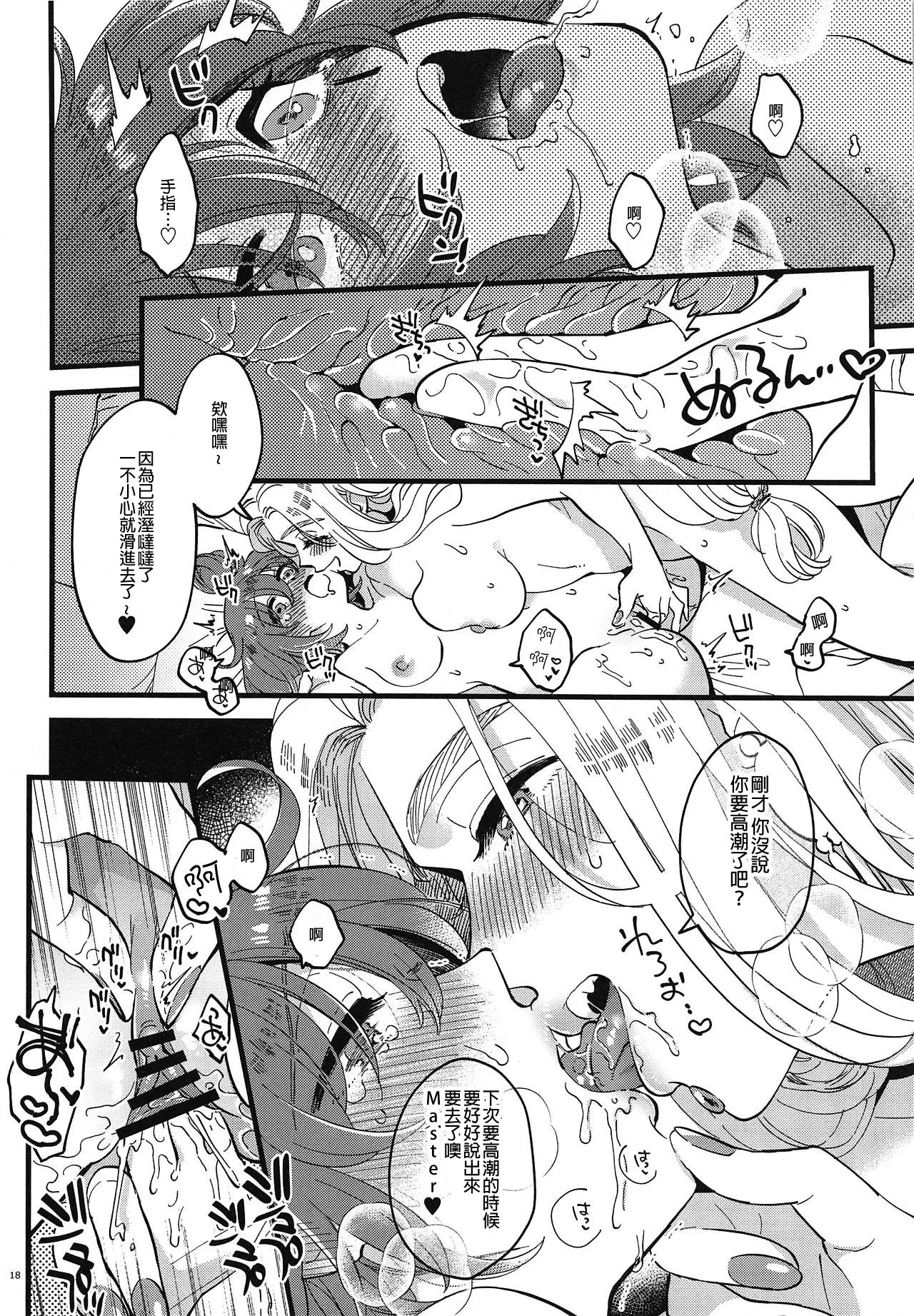 (COMIC1☆15) [Sonotaozey (Yukataro)] Megami-sama ni Yakedo suruhodo Kogasaretai (Fate/Grand Order) [Chinese] [沒有漢化] page 18 full