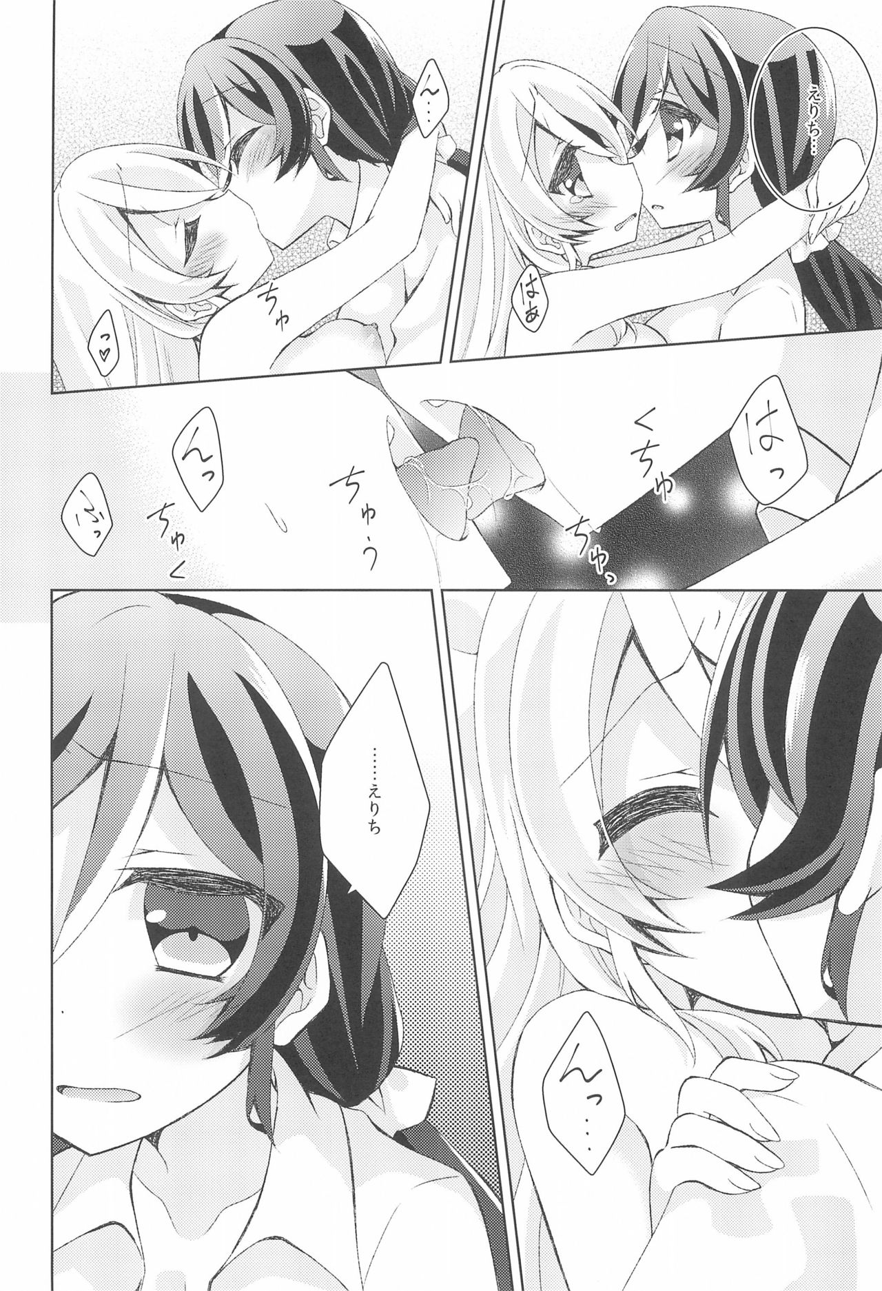 (Sweet Sweet Sweet) [Genmaicha (Mogu)] Kiiroi Bara no Sentiment (Love Live!) page 26 full