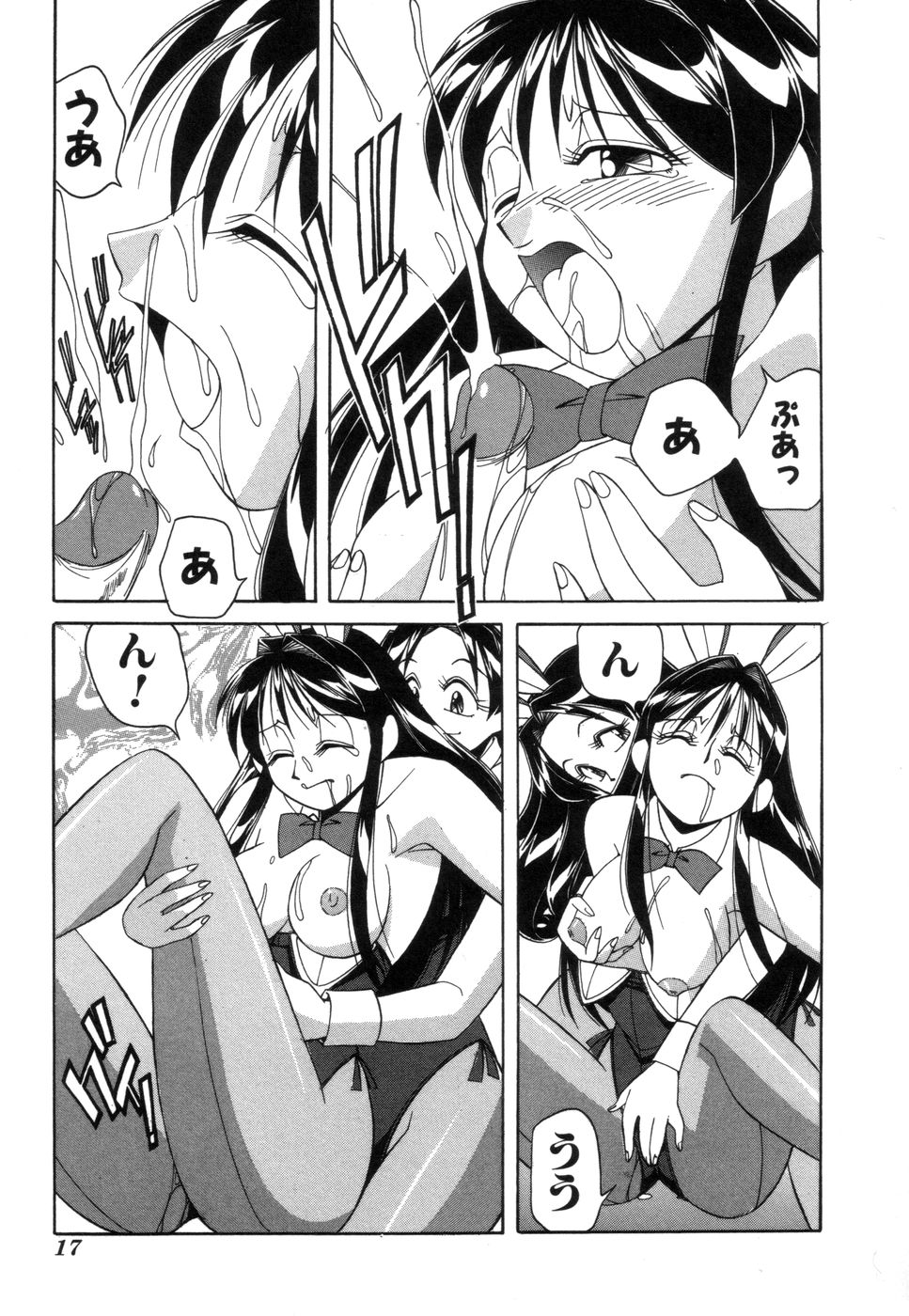 [Otokawa Kazuki] Fancy FREE page 18 full
