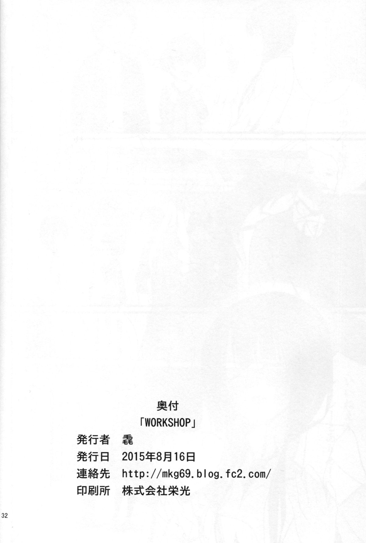 (C88) [Mukuge (Mukuge)] WORKSHOP (SHIROBAKO) page 34 full