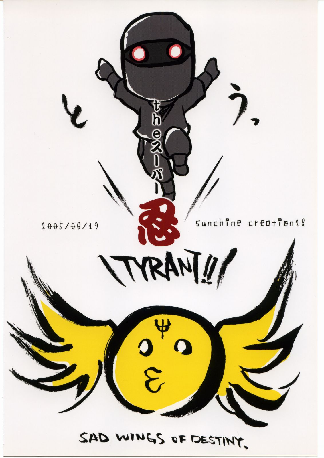 (SC28) [futaburo (RT., Velfro)] The Super Shinobu (2x2=Shinobuden) page 28 full