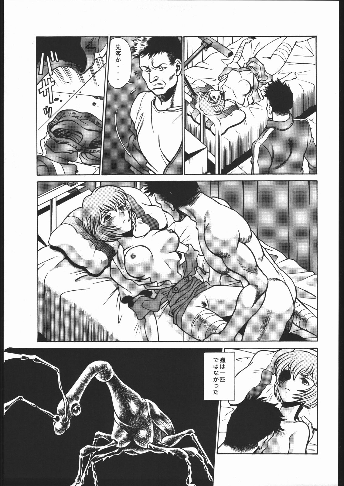 [Moriman Sho-Ten (Various)] KATZE 13 (Neon Genesis Evangelion) page 20 full
