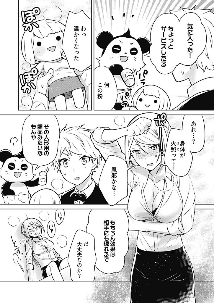 [Munoshishi] Onna Daisuki Tanuemon ~Yojigen Haramaki kara Kichiku Item~ 1 page 16 full