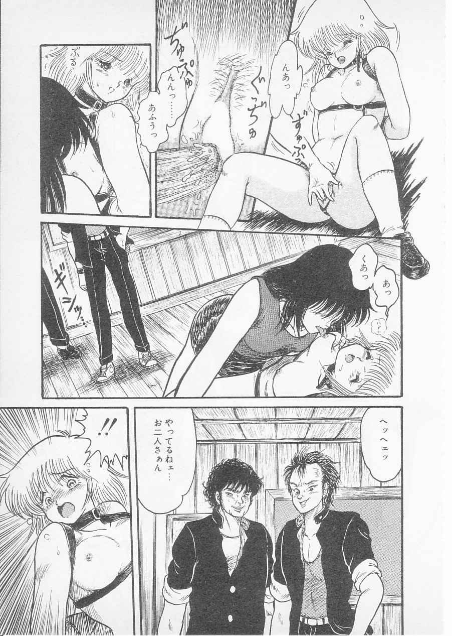 [ S hin Tsuguru] S page 17 full