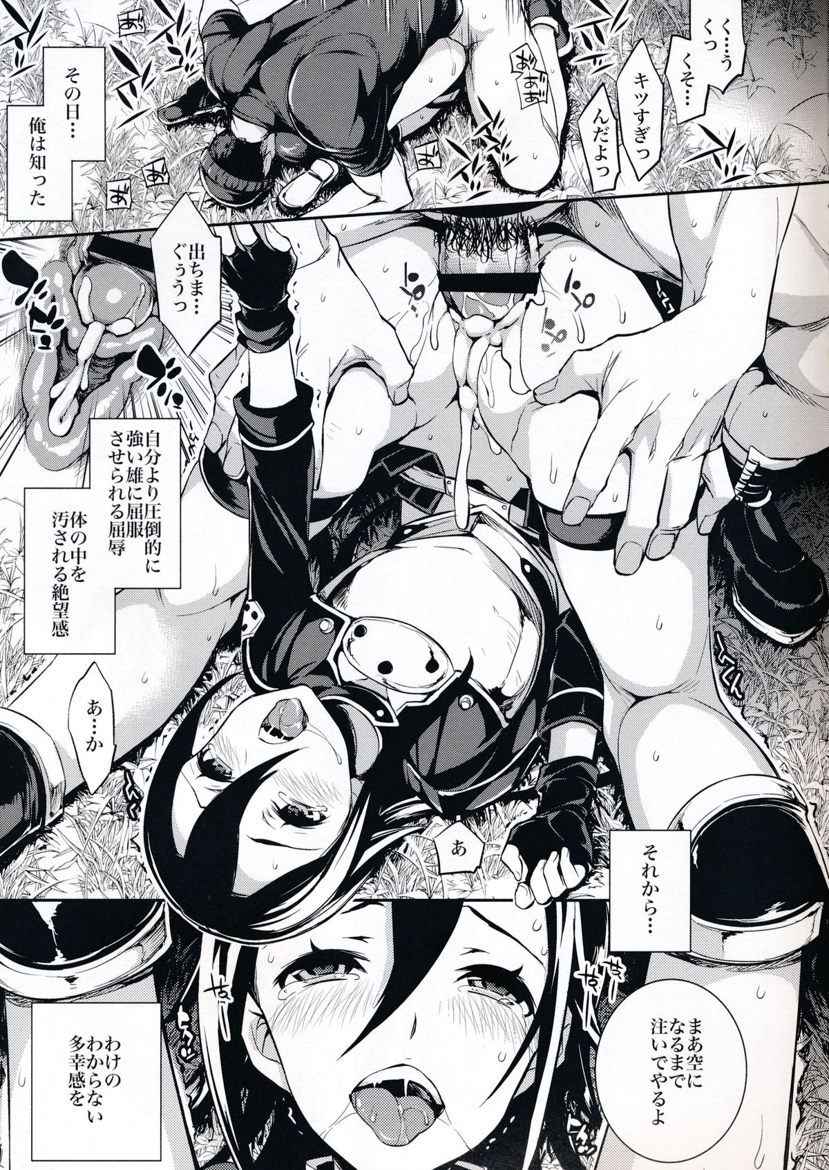 (SC65) [Crazy9 (Ichitaka)] C9-14 TS~Kirito-chan no Avatar wa Random Nyotai (Sword Art Online) page 8 full