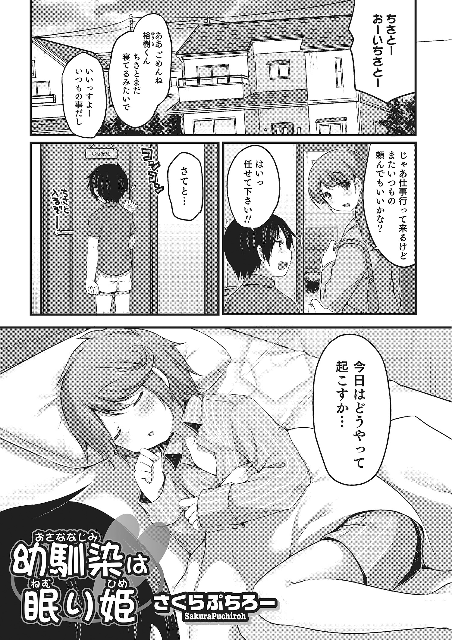 [Anthology] Otokonoko HEAVEN Vol. 22 [Digital] page 44 full