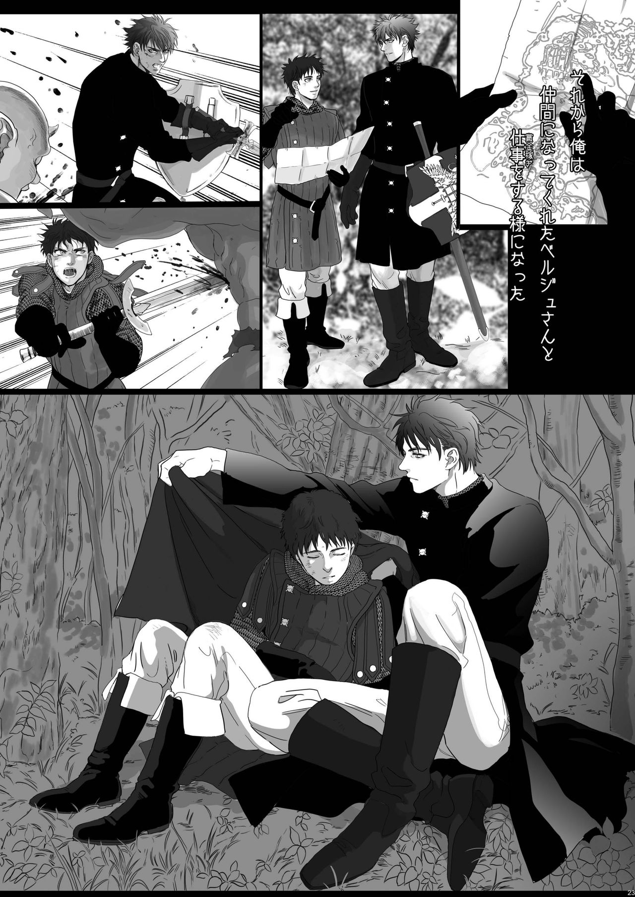 [Goma Saba (Natsuo Monaka)] Na mo Naki Senshi no Requiem [Digital] page 23 full