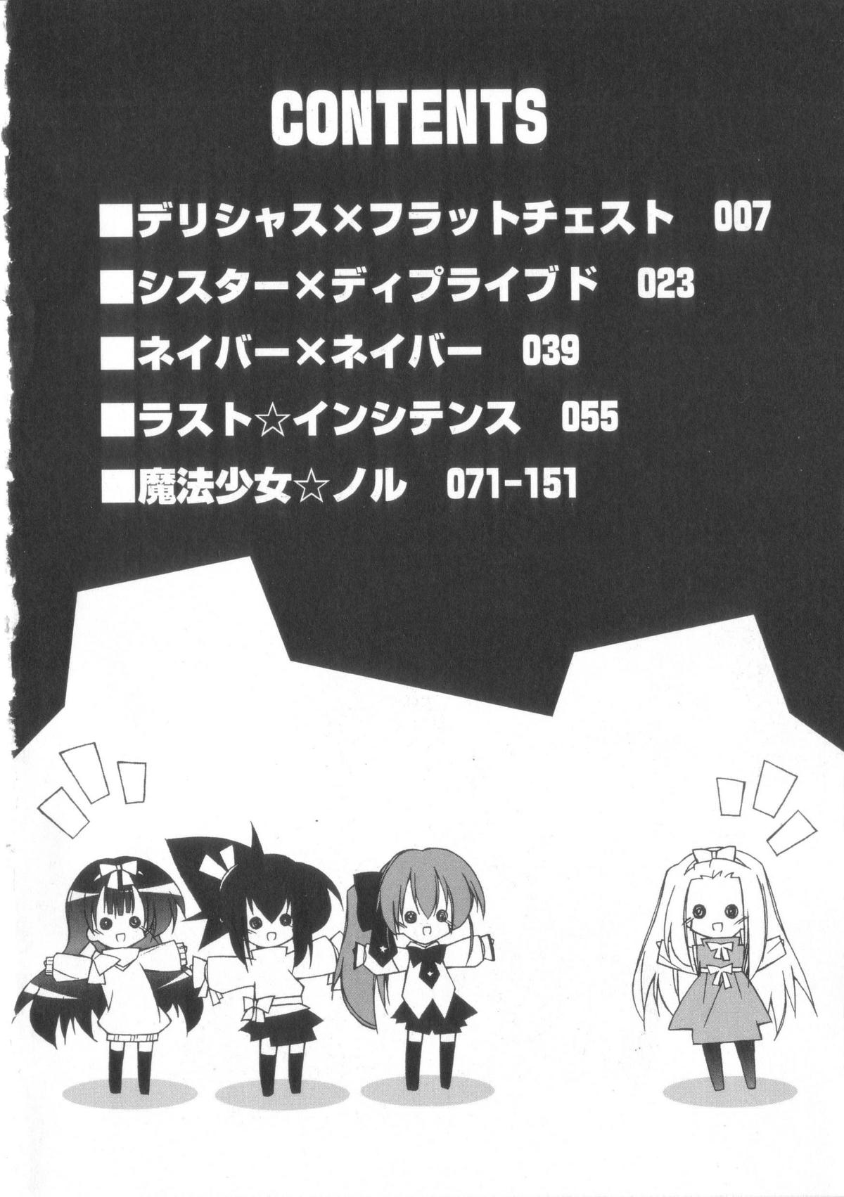 [Katsumata Kazuki] Chicchai ko Shijou Shugi page 7 full