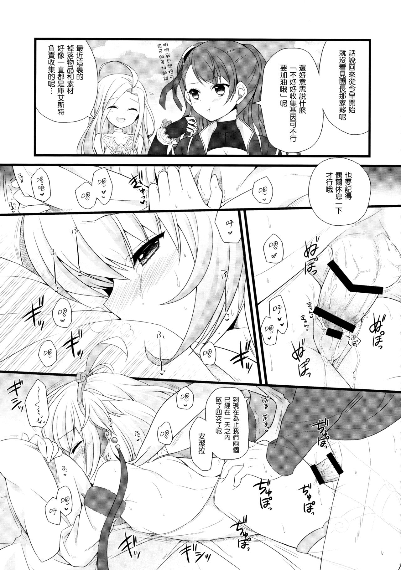 (COMIC1☆10) [Kinokonomi, brand nyu (konomi, nyu)] Anchira Panpan (Granblue Fantasy) [Chinese] [想抱雷妈汉化组] page 12 full