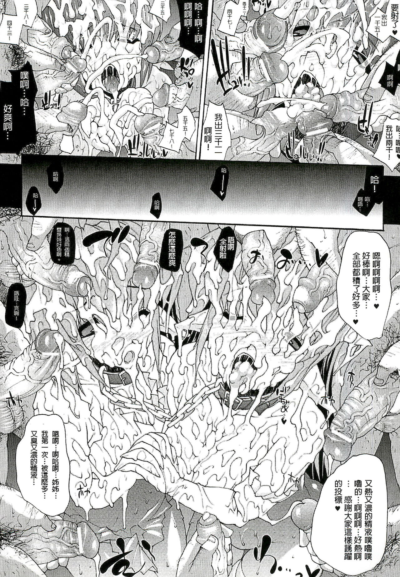 [Erect Sawaru] Injyutsu no Yakata - Residence of Obscene Art | 淫術之館 [Chinese] page 60 full