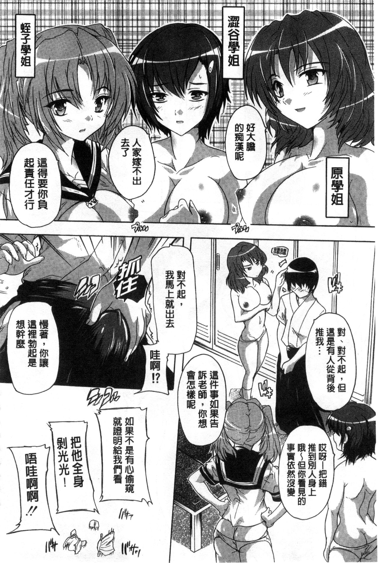 [Natsuka Q-Ya] Inuke! Harem Gakuen [Chinese] page 46 full