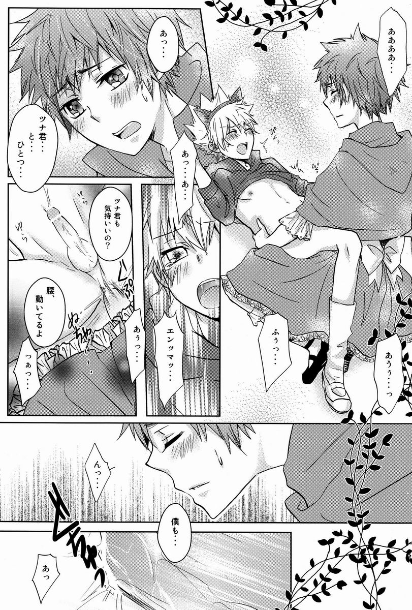 [Alpenreise & Yamimomo & Etcetra] Kawaii Osamu wa Suki Desuka (Katekyoo Hitman REBORN!) page 15 full