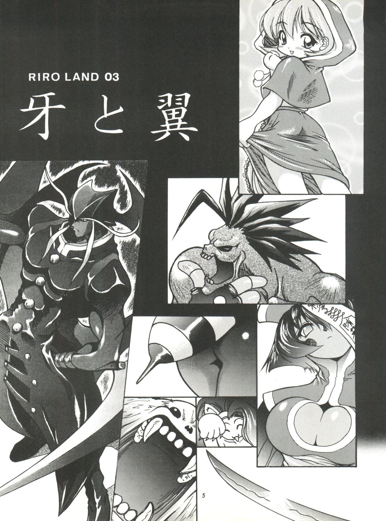 (C52) [RIROLAND (Kuuya, Satomi Hiroyuki)] Kiba to Tsubasa (Darkstalkers, Final Fantasy VII) page 5 full