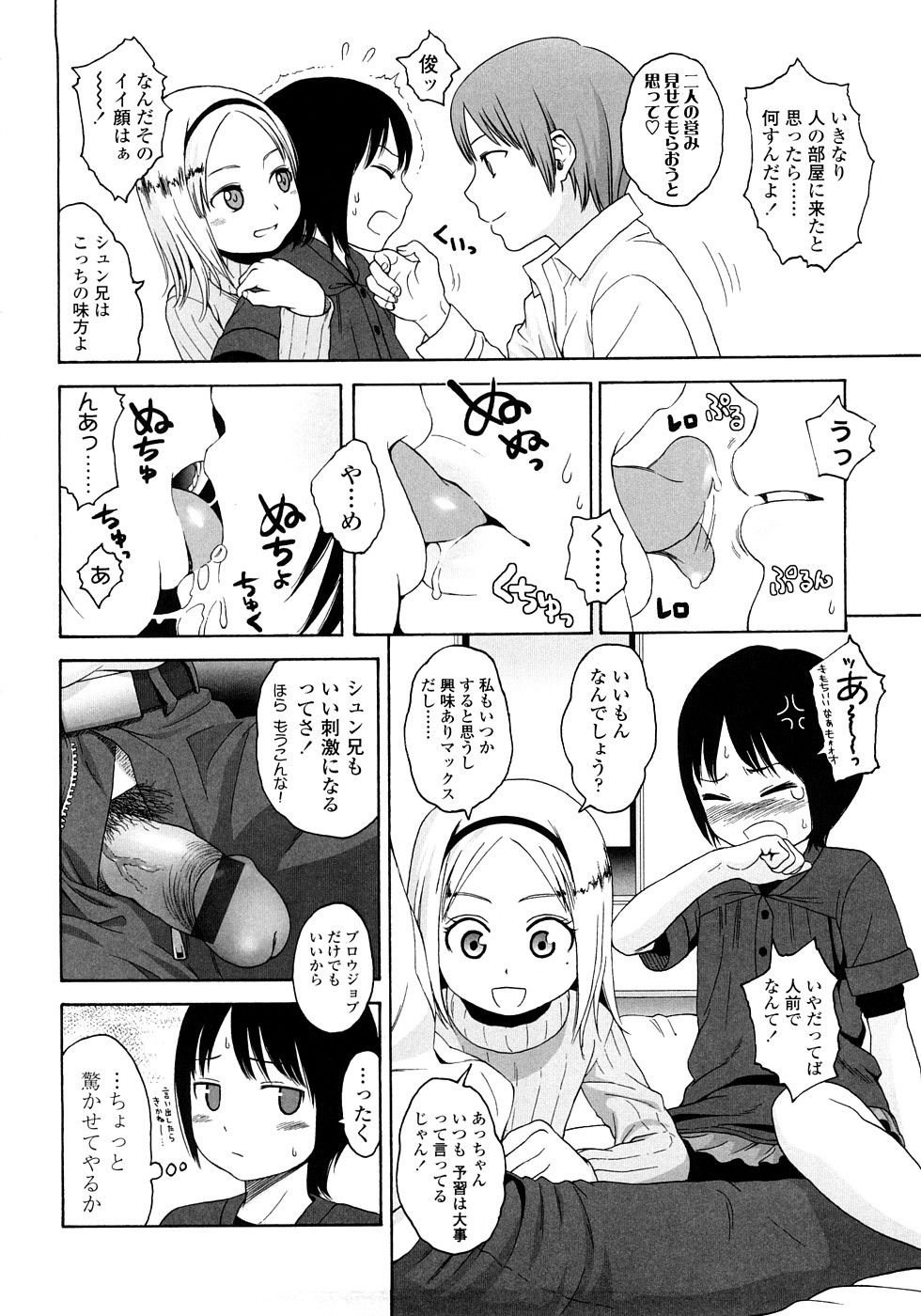 [Higashiyama Show] Gift page 38 full