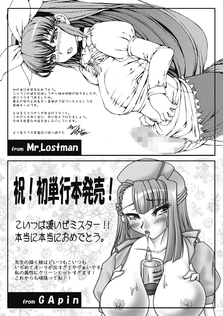 [Red-Rum] Love Doll [Digital] page 173 full