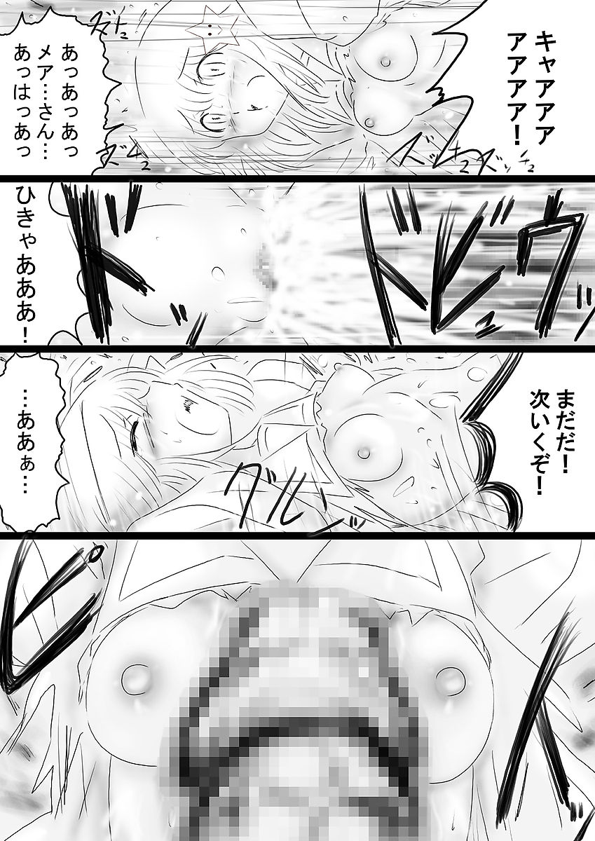 [Dende] Fushigi Sekai -Mystery World- Nonona 36 ~Nonona Kouzokukan no Higeki, Makanma Boku-tachi no Bouki Fukushuu Inkangokukei~ page 42 full