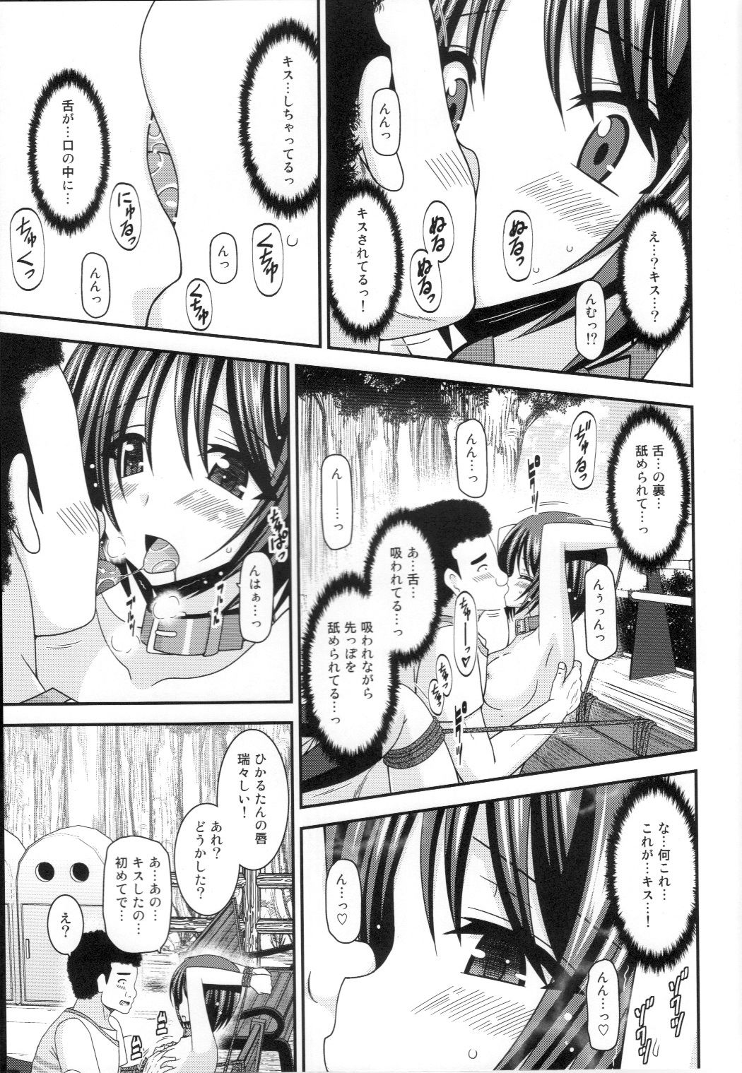 (C88) [valssu (Charu)] Roshutsu Shoujo Yuugi Ran Jou page 28 full