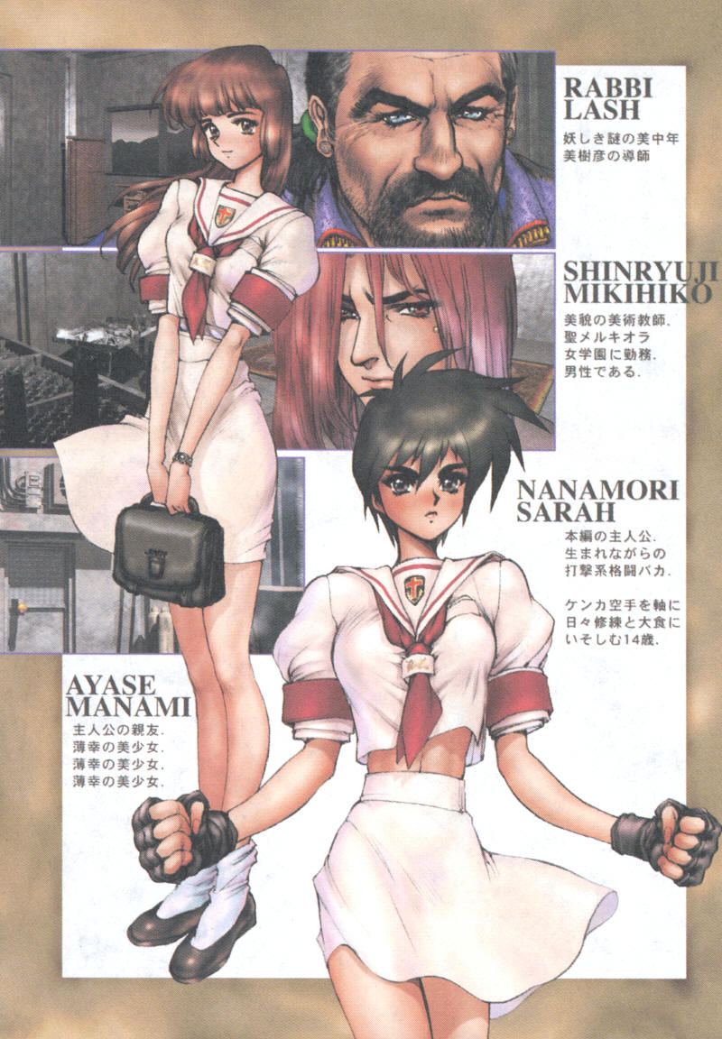 [Izumi Makoto, Shirow Masamune] Jashin Hunter page 3 full