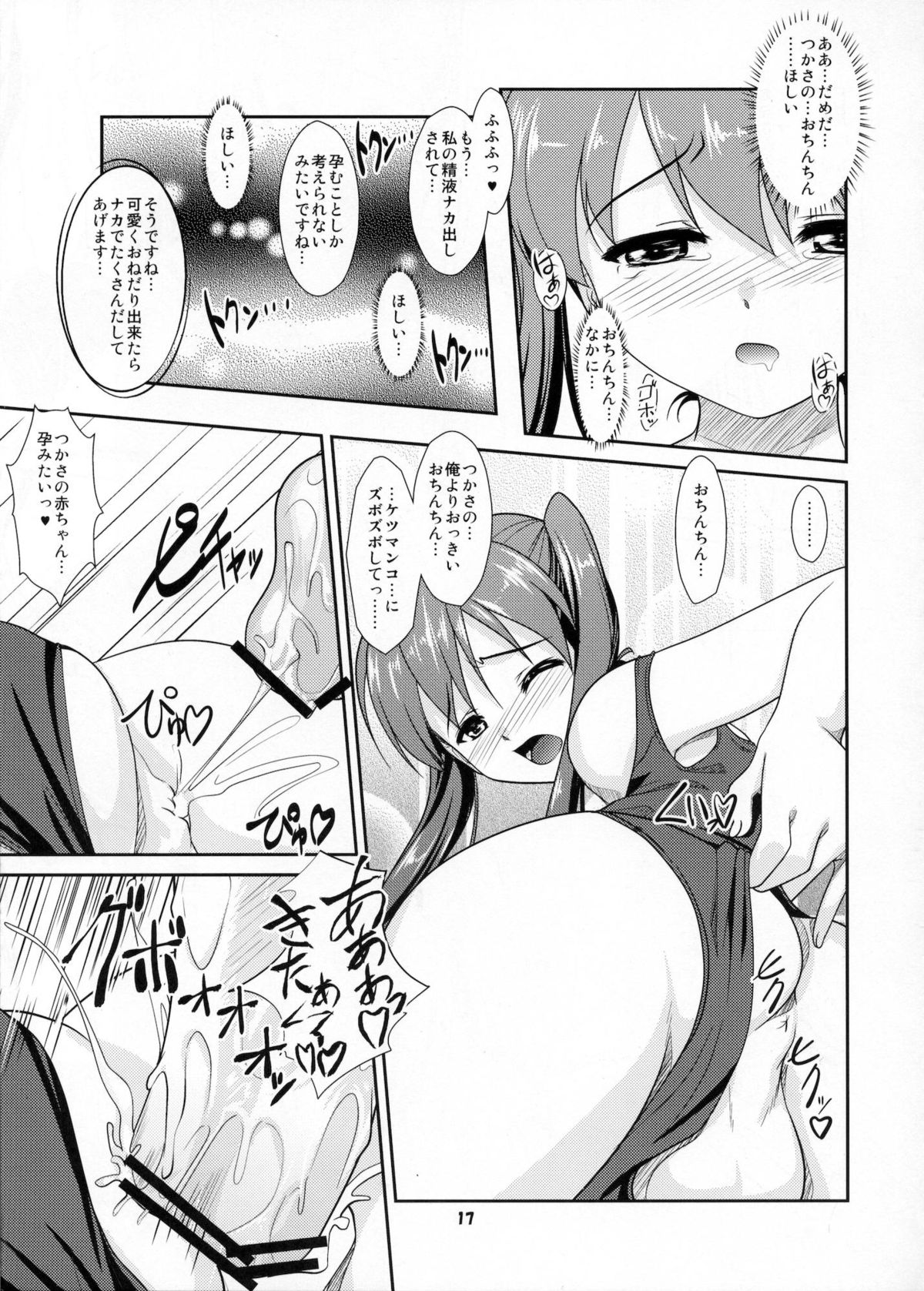 (C80) [High-Spirit (Aogiri Penta)] Josou Musuko Vol.06 (Osananajimi wa Bed Yakuza, Yamitsuki!, Josou Sanmyaku) page 16 full