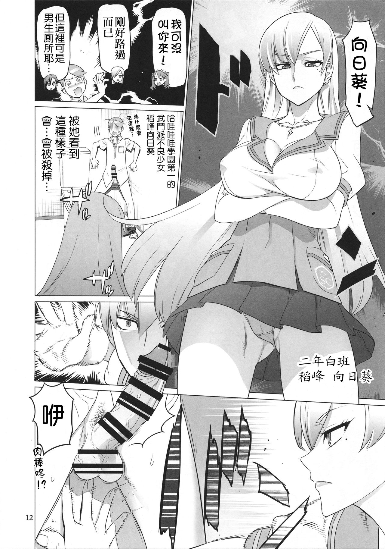 (C89) [Digital Accel Works (INAZUMA)] Tanpoko [Chinese] [最愛大屁屁個人漢化] page 13 full