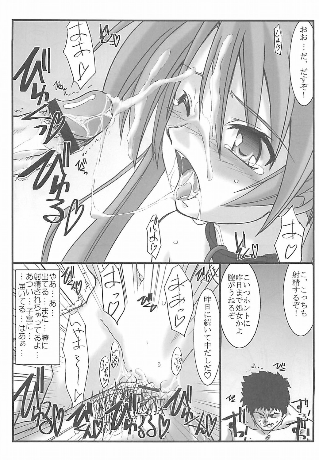 (C71) [STUDIO TRIUMPH (Mutou Keiji)] Astral Bout ver. 12 (Mahou Sensei Negima!) page 28 full