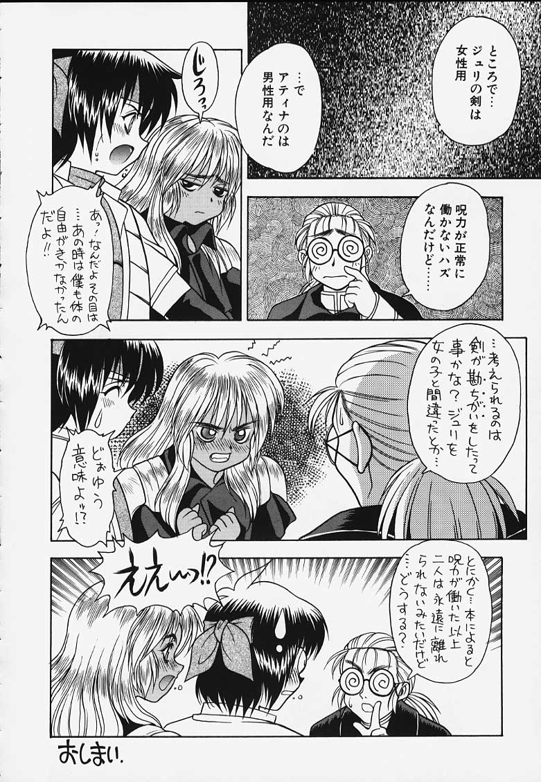 [Fuji Sangou Koubou (Fuji Sangou)] G.G.F (Record of Lodoss War) page 49 full