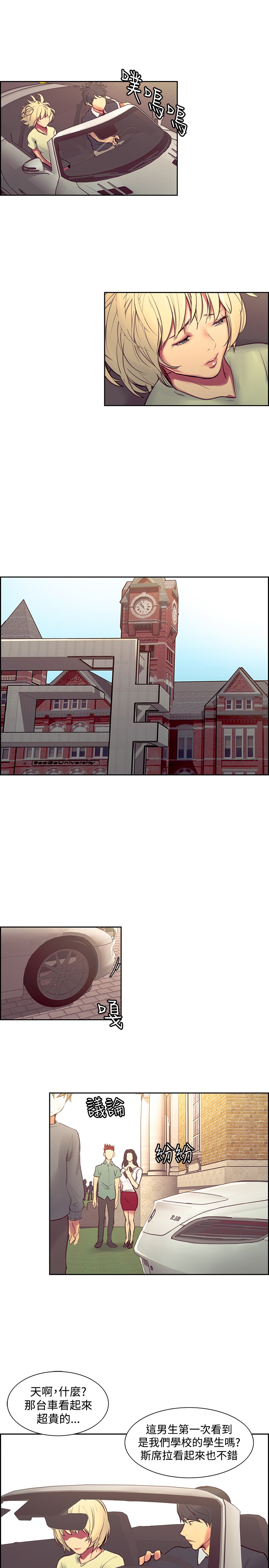 [Serious] Domesticate the Housekeeper 调教家政妇 Ch.29~36 [Chinese] page 27 full