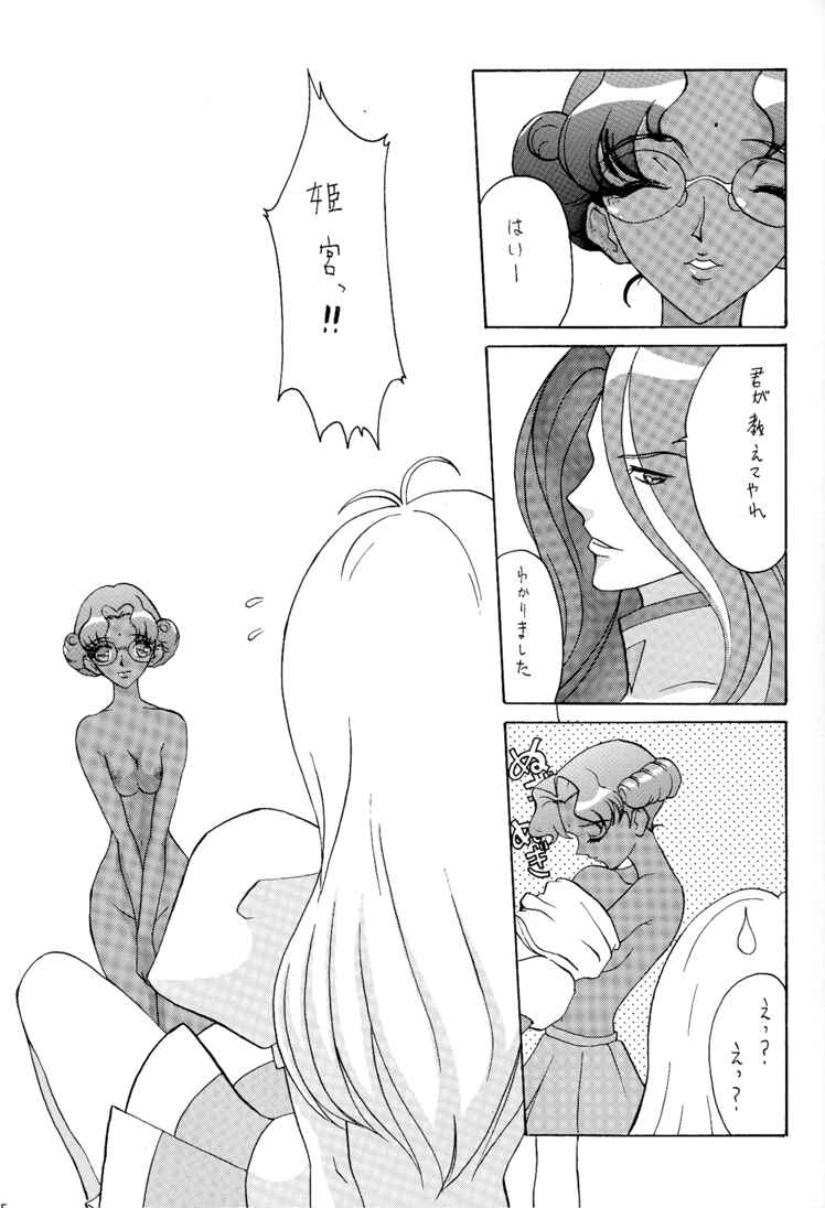 (C52) [Manga Super (Nekoi Mie)] Zettai (Revolutionary Girl Utena) page 14 full