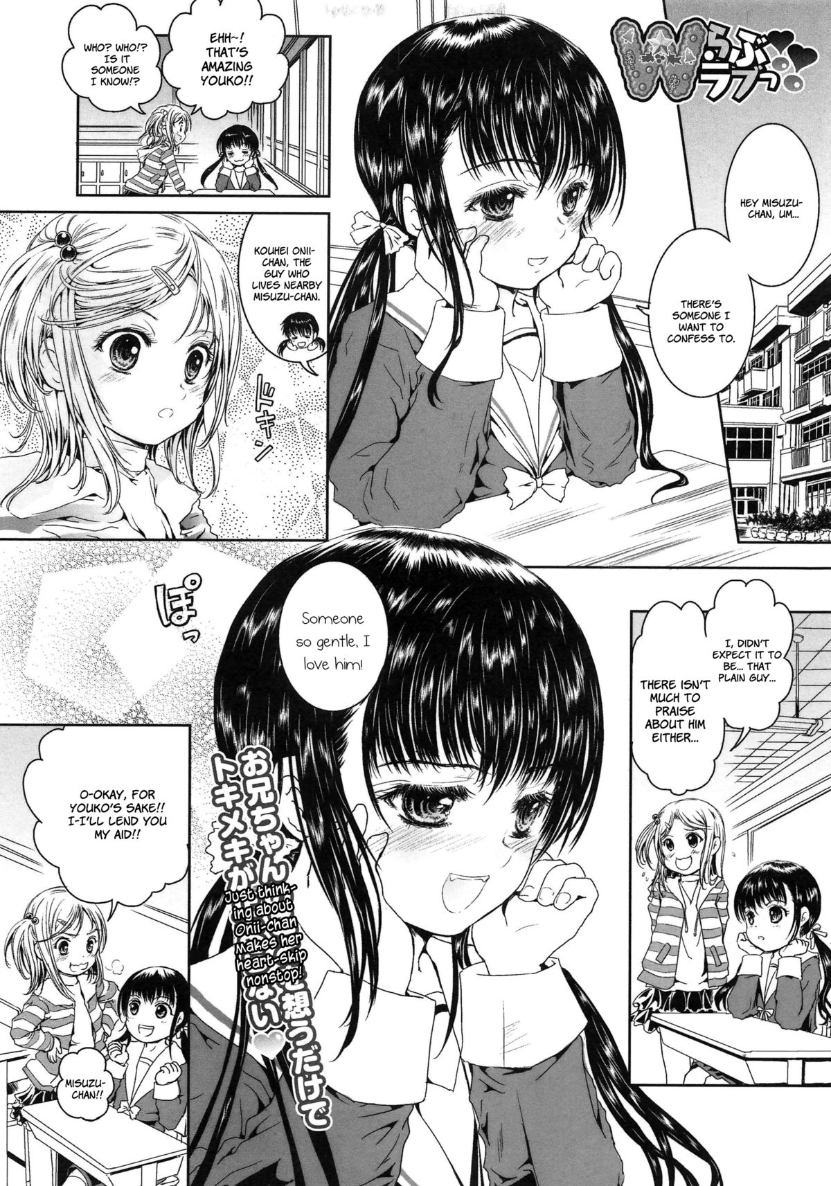 [Shiawase 1500] Double Rabu-Rabu (PETA Vol.03) [English][LoliLoli Hunters] page 1 full