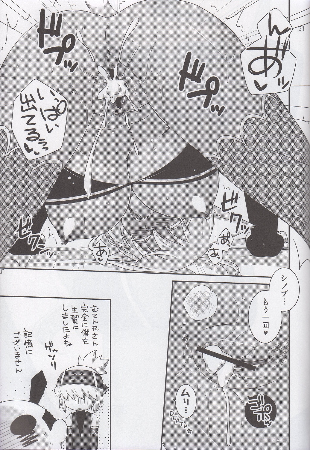 (C81) [ETC X ETC (Hazki)] Merushi no Ni! (Kaiten Mutenmaru) page 20 full
