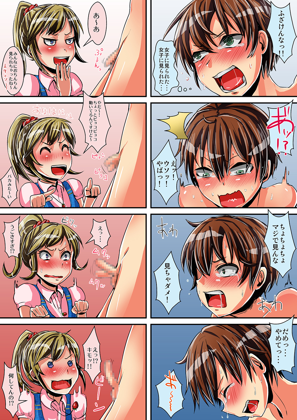 [H-Squad (Guglielmo)] Skirt Mekuri no Batsu! (original)[digital] page 9 full