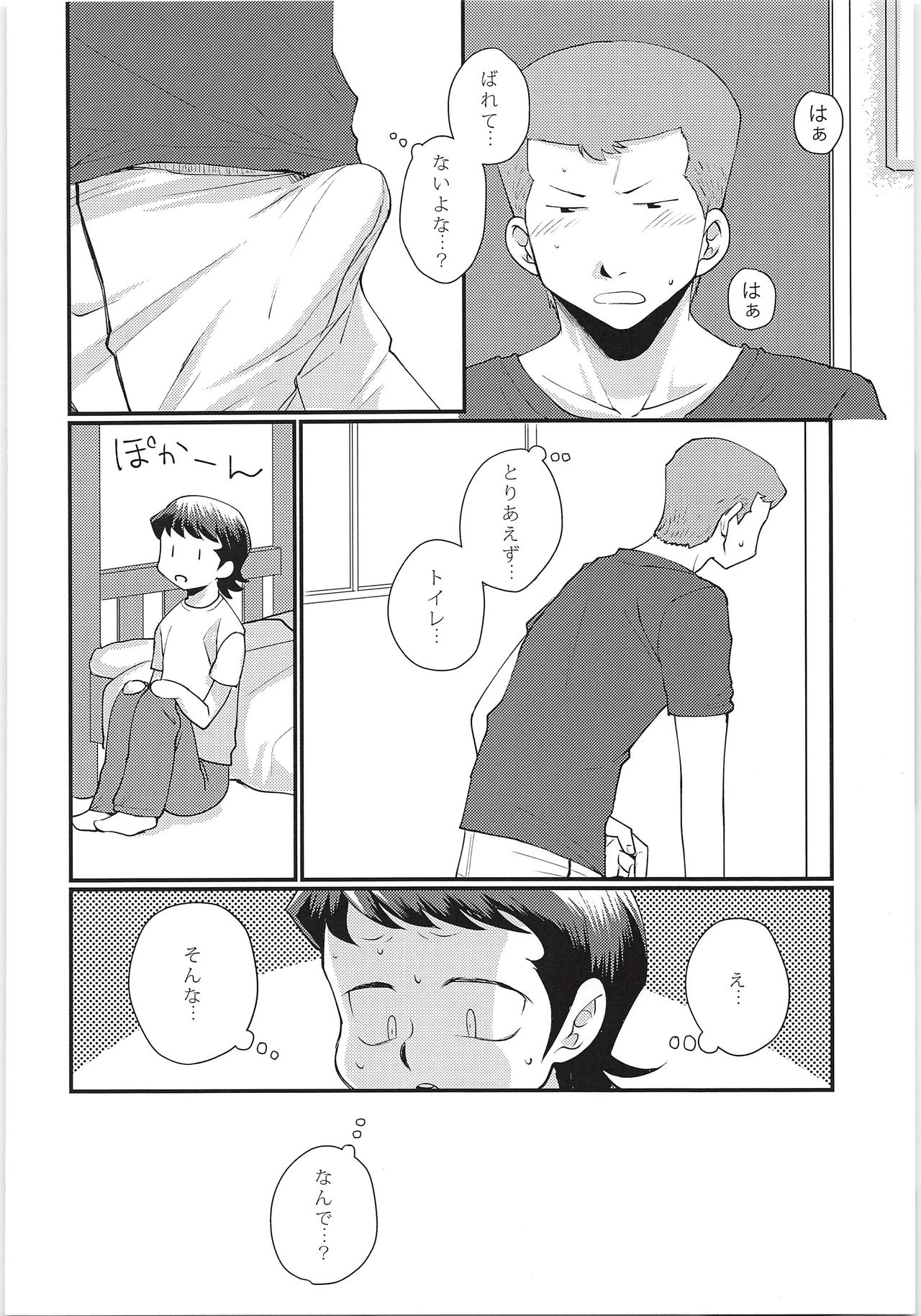 (Winning Shot) [DreamingAnt (Ninose)] Ecchi na ShiraKawa Kudasai!! 2 Innings (Daiya no Ace) page 5 full