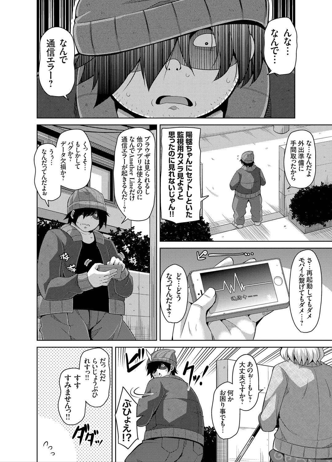 COMIC Grape Vol. 30 [Digital] page 47 full
