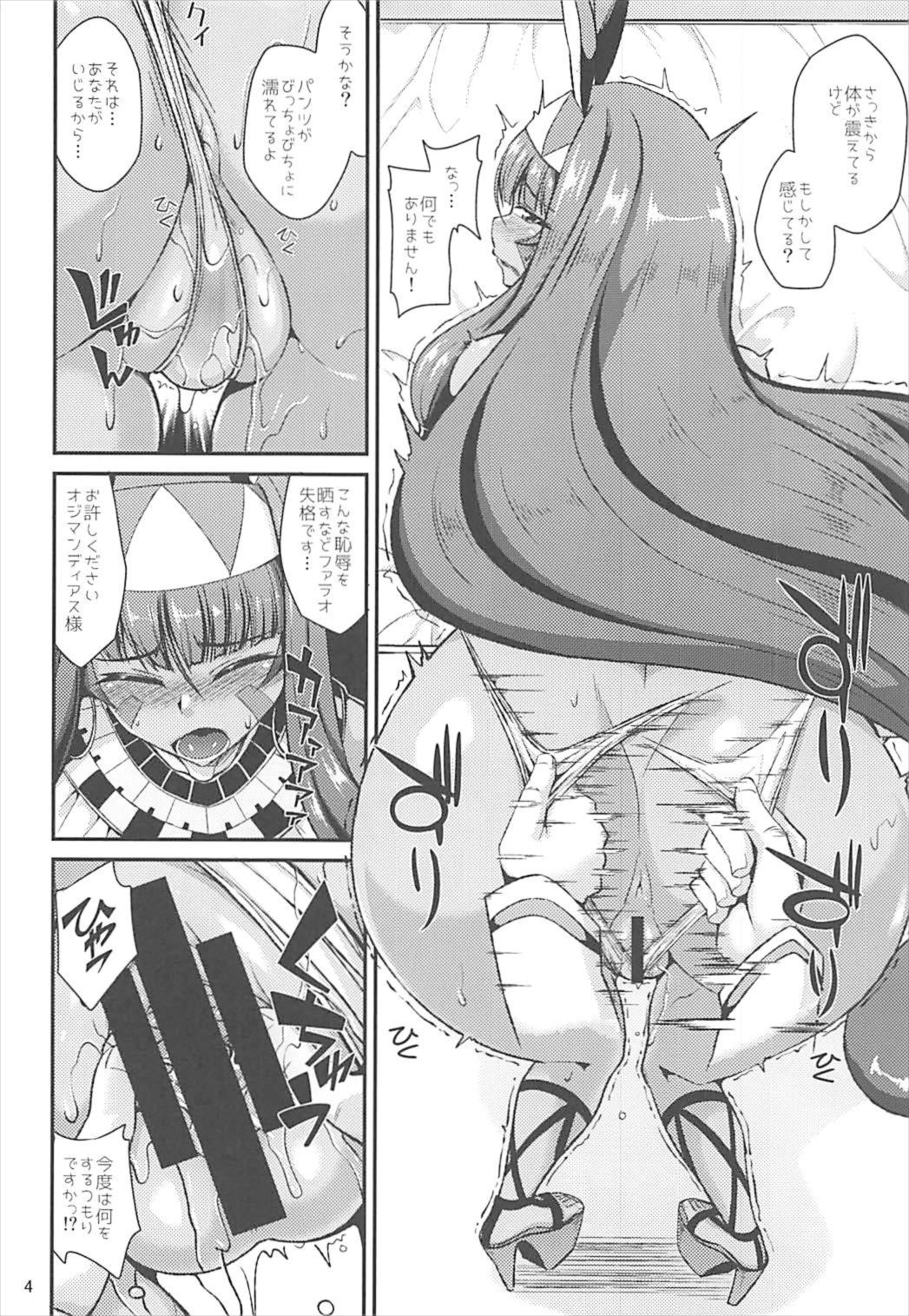 (C93) [ENNUI (Nokoppa)] Fukei na Pharaoh ga Daikouzui (Fate/Grand Order) page 5 full