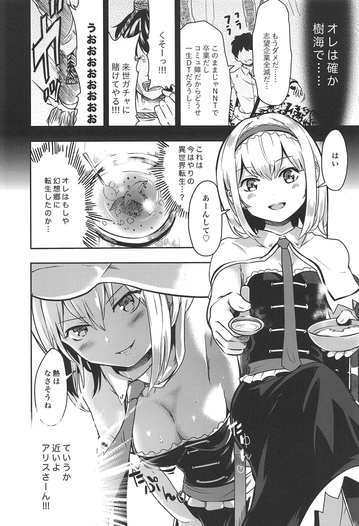 [Gallery Culter (Culter, Iso Kazunari)] Kinpatsu Seiso wa Kakure Do-M (Touhou Project) [2019-06-01] page 3 full