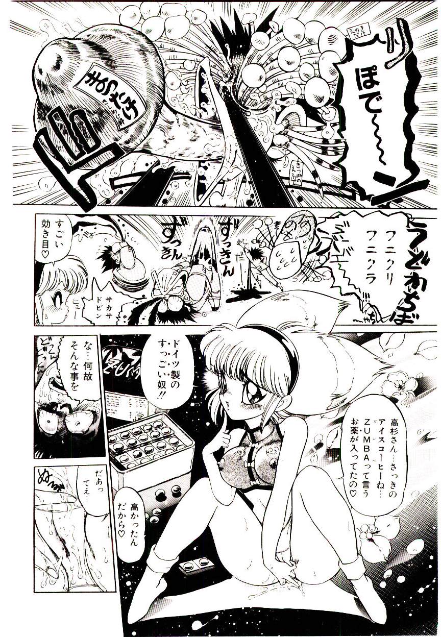 [Mamiya Komashi] Kibun wa Melty page 32 full