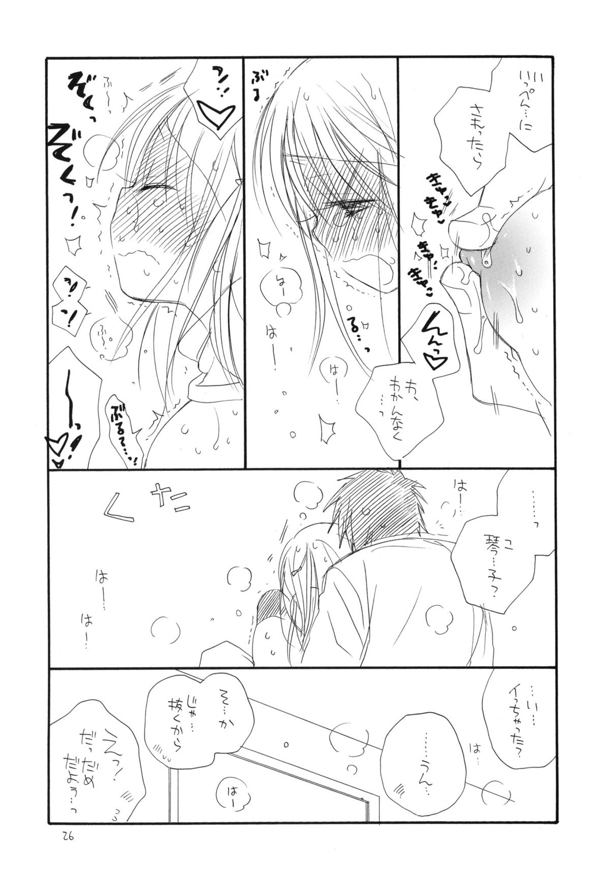 (C79) [Tenkaichi Baby's (Inomoto Rikako, BENNY'S)] Oshirikko page 25 full