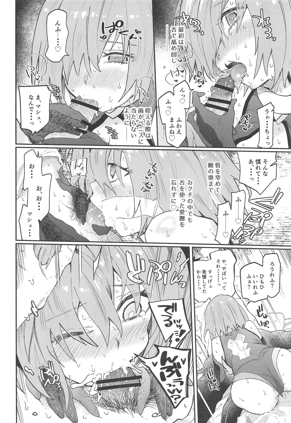 (C95) [Sarpaccio (Waira)] Mash ga Iyarashii Hon. (Fate/Grand Order) page 15 full