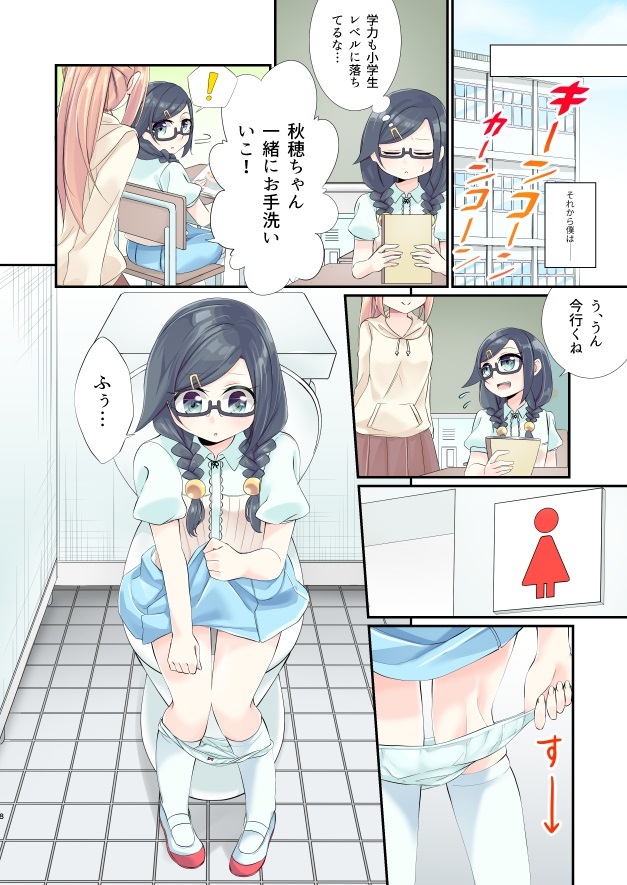 [Kanmuri] Itsuka, Onii-chan no Oyomesan ni… page 8 full