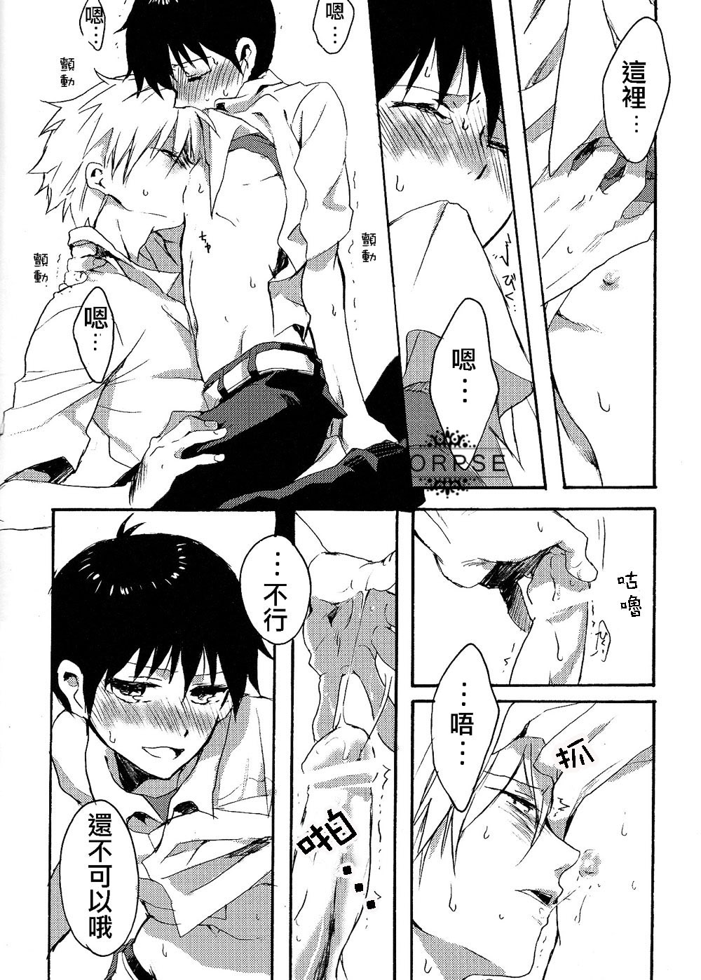 (Kimi to no Rendan 3) [Yaranaika (Nakamura Q)] 15-haime no Junjou (Neon Genesis Evangelion) [Chinese] [屍體漢化組] page 13 full