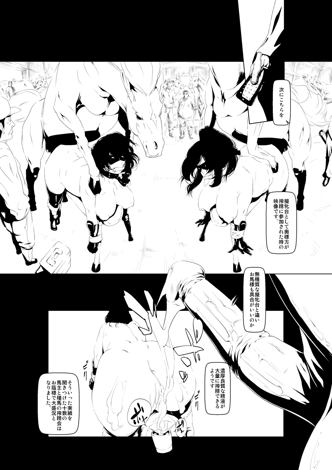 [Rush Rise Line (Kitsuneno Ne)] Juukan Kouhen [Digital] page 7 full