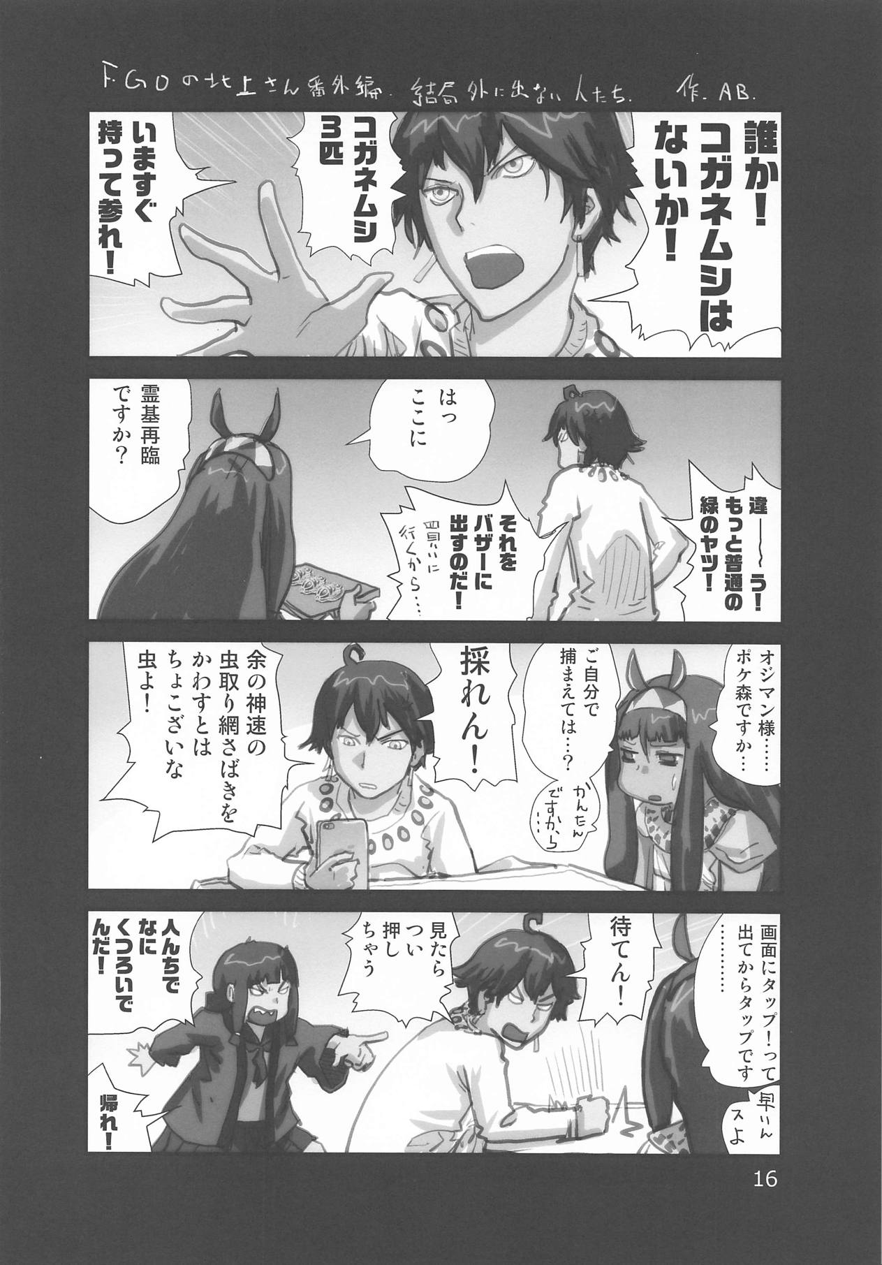 (C95) [Mutekei-Fire (Various)] Tareme Paradise 25 (Various) page 15 full