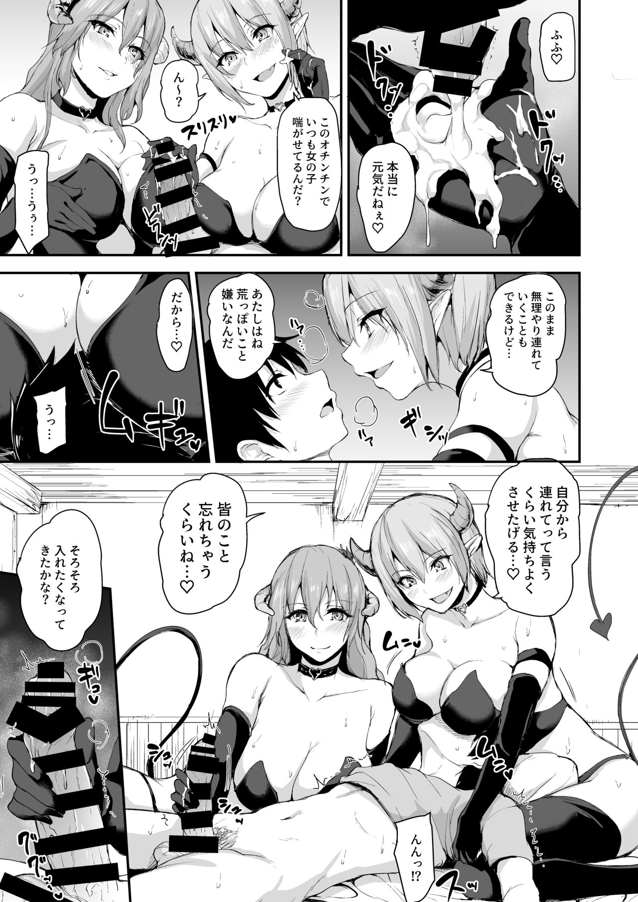 [Shimapan (Tachibana Omina)] Isekai Harem Monogatari 5 ~Taiketsu!! Inran Succubus Shimai!~ [Digital] page 14 full