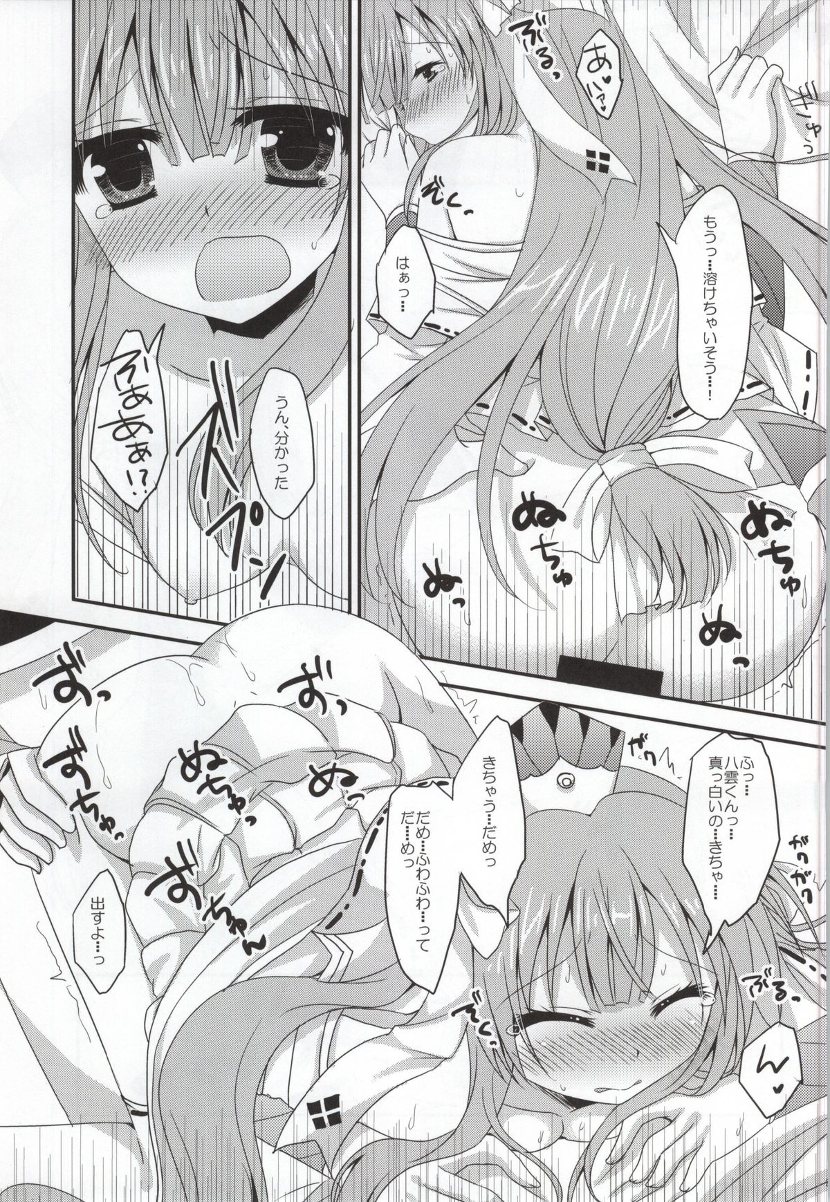 (COMIC1☆8) [Remon no Omise (Furukawa Remon)] Yachiyo-san to Yukumo-san 0 (Monster Hunter) page 17 full