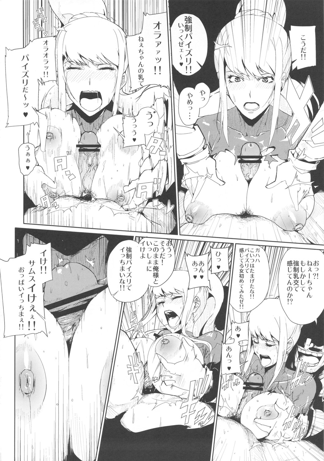 (SC56) [Draw Go (Souichi)] Smash Girl Sex (Super Smash Bros. Brawl) page 8 full