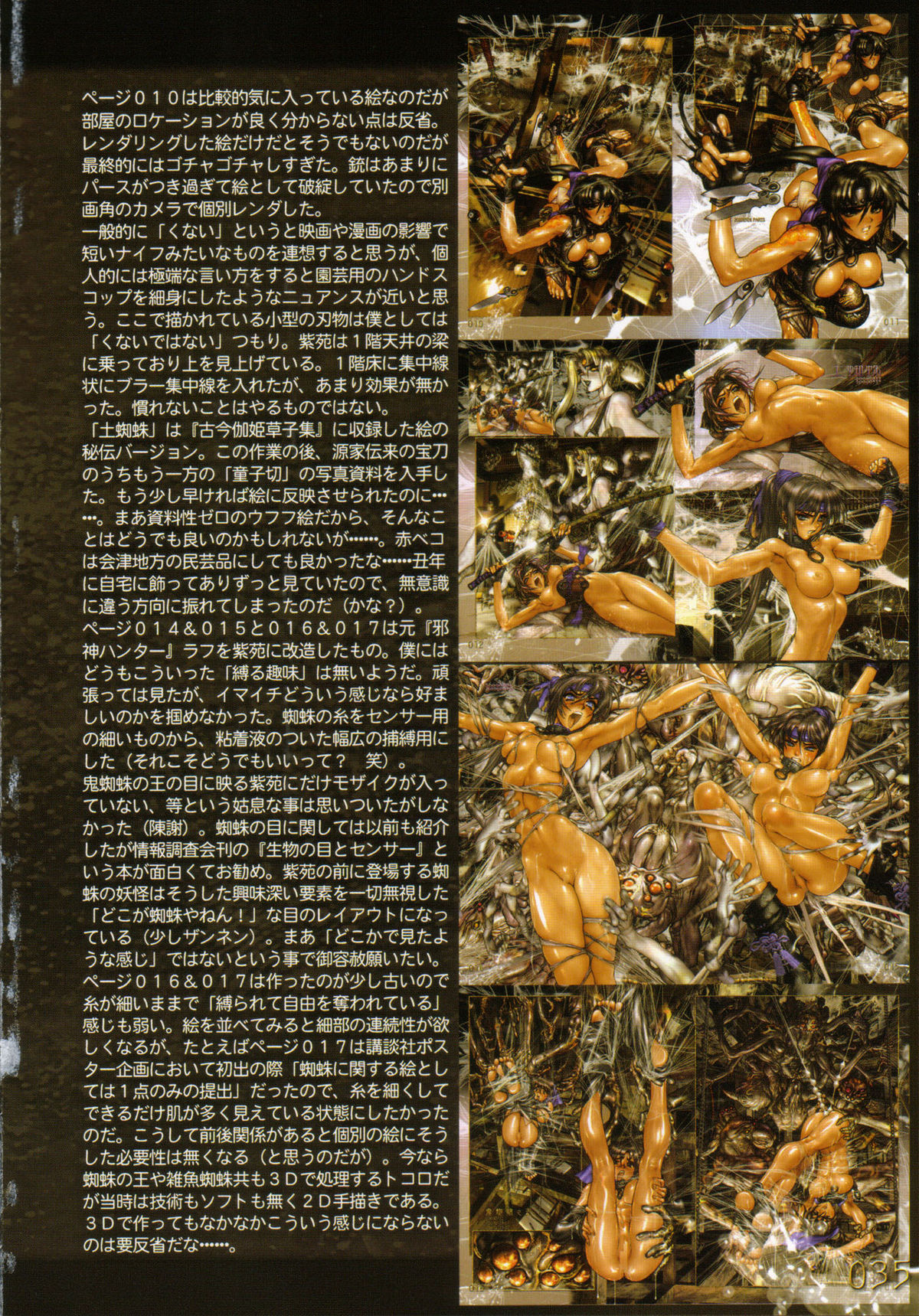 [Masamune Shirow] PIECES 7 HELL HOUND 01&02 Sagyousakkai + α page 41 full